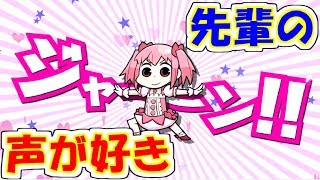 【マギレコ】まどか先輩ゲット！！ミラーズ演習についても！！【魔法少女まどか☆マギカ】【マギアレコード】【ゲーム実況】