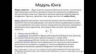 Эластография молочных желез
