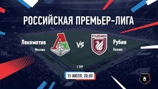 Локомотив Москва - Рубин Прямая трансляция РПЛ на МАТЧ Премьер в 20:00 по мск.