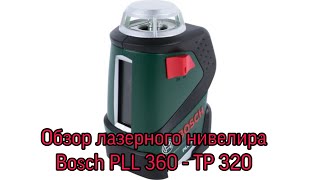 Лазерный нивелир Bosch PLL 360. Телескопическая штанга TP - 320