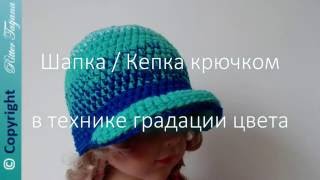 #42. Кепка/Шапка с козырьком. Анонс.