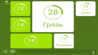 Игры на андроид | игра 94 свинья уровень 24