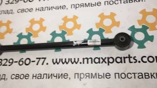 4872060070 Оригинал рычаг задний нижний тяга задней подвески нижняя Toyota 200 Lexus LX 570