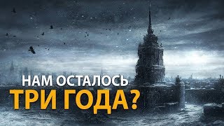 Это заявление обсуждает весь мир! Точная дата библейского Апокалипсиса раскрыта!