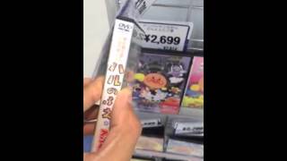 アンパンマンのDVDのハルのふえみたいなー