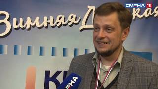 Встреча с актером, режиссером постановщиком, драматургом и сценаристом А. Козловым в ВДЦ «Смена»