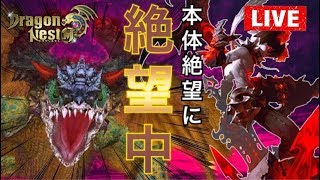 【ドラネスM】グリドラ本体絶望が絶望的にクリア出来ないので練習Live！《グリーンドラゴン 夢の回廊》
