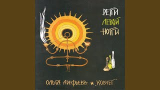 Не плачь, женщина