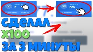КАК ПОДНЯТЬ НА НВУТИ С БОНУСКИ / NVUTI, Нвути ПРОМОКОД, ВЫВОД ДЕНЕГ