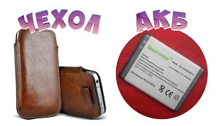 Чехол для Motorola XT907 и Аккумулятор EB494358VU для SAMSUNG GT-S5830 | Тест ёмкости