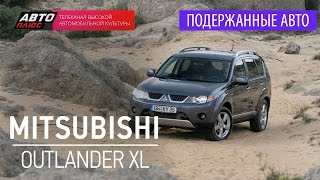 Подержанные автомобили - Mitsubishi Outlander XL, 2008 - АВТО ПЛЮС