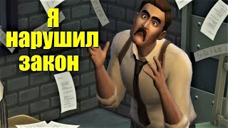 Симс 4 :♥СНИМАЙ ТРУСЫ 2♥  |Комедия |  Machinima