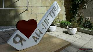 Ялта Мисхор (Кореиз). Санаторий Ай-Петри. Крым. 27 Марта. Yalta Mishor. Hotel Ai-Petri. Crimea.