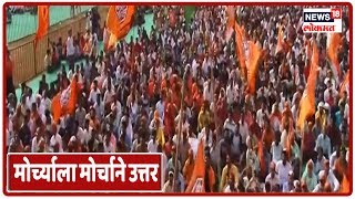 MNS Morcha :  हा मोर्चा काढून तुम्ही मोर्च्याला मोर्चाने उत्तर दिलं- Raj Thackeray
