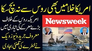 USA & Russia! News Week Magazine Exclusive Report Tells The New Story Of Two Great Powers