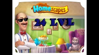 Homescapes 24 уровень(без бонусов)