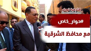 محافظ الشرقية يعلن نقل سوق الثلاثاء ويشرح خطة تطوير 2020