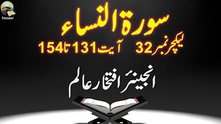 Surah Nisa - Ayat 131 to 154  - Quran Urdu Tarjuma and Tafseer by Engr Iftikhar Alam Khan