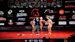Классический бодибилдинг/Женщины/Самсон 40 | Women's Physique/Samson 40