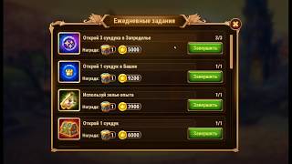 Шкатулки почетного стража в игре Хроники хаоса