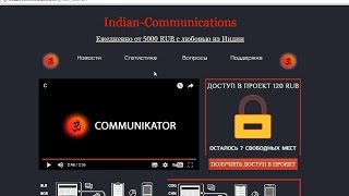 Indian-Communications - ежедневно от 5000 RUB c любовью из Индии. Честный отзыв.