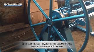 Размотчик металла (разматыватель) 1250мм х 10 т. с ножным тормозом
