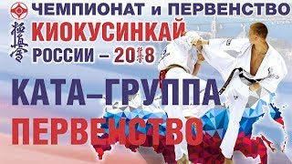 КАТА-ГРУППА: БАЛАБАНОВА В. ОКУНЦОВ А. ПАВЛЮК М. (1 КРУГ)