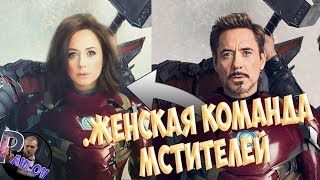 МЕНЯЕМ ПОЛ МСТИТЕЛЯМ /ГАРРИ ПОТТЕРУ/ДЖОНУ СНОУ В SNAPCHAT (ФАНОВЫЙ РОЛИК)