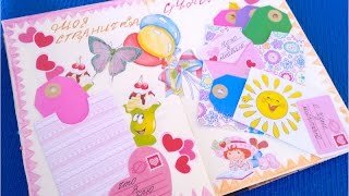 Мой ЛД ✿ Разворот на тему "Счастье"✿Идеи оформление личного дневника