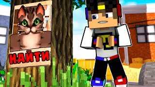 Майнкрафт Выживание Как Найти Кота Видео Майнкрафт ПЕ Minecraft PE для детей #мультик игра и Дети