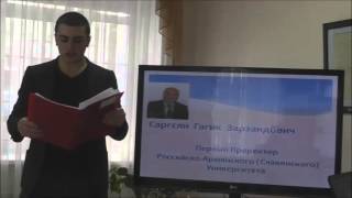 Презентация НП "АМШЕНКА"- Саргсян Гагик, Проректор Российско-Армянского (Славянского) Университета
