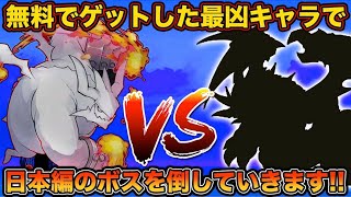 7周年で無料でプラチナチケット貰ったから出たキャラで日本編最後のステージをやる！【にゃんこ大戦争】