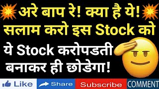 ये Stock करोपडती बनाकर ही छोडेगा!, सलाम करो इस Stock को, अरे बाप रे! क्या है ये! Polycab Share