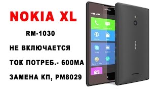 Nokia XL - не включается, замена контроллера питания, Rm-1030
