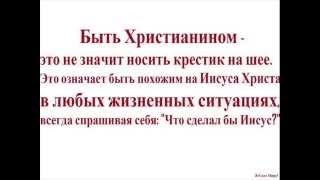 Прот. Андрей Ткачев. Правила жизни