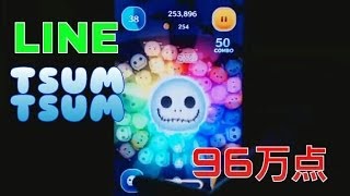【元祖攻略】ツムツム 96万点 初級編 Beginner Jack LINE:Disney TSUM TSUM