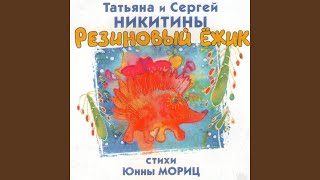 Пузатый чайник