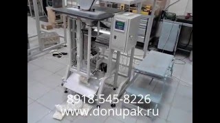 Фасовочный автомат для фасовки конфет