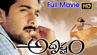 Adrustam Full Length Telugu Movie || Tarun, Reema Sen, Gajala || Ganesh Videos - DVD Rip..