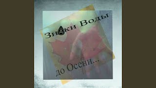 Мой мир - это ты
