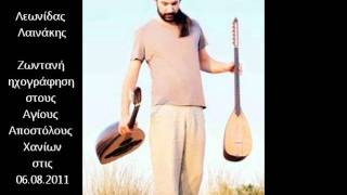 ΛΕΩΝΙΔΑΣ ΛΑΙΝΑΚΗΣ - ΣΥΡΤΟΣ ΚΟΥΤΣΟΥΡΕΛΗ ΗΛΕΚΤΡΑ 06.08.2011