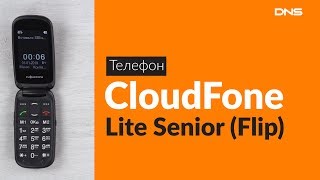 Распаковка телефона CloudFone Lite Senior (Flip) / Unboxing CloudFone Lite Senior (Flip)