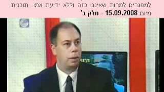 עו"ד עופר רון מתראיין אצל נתן זהבי בפרשת דודו דהאן - 2
