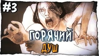 The Town of Light прохождение - ГОРЯЧИЙ ДУШ - #3