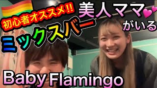 大阪のビアンバー巡りしたら楽しすぎた‼︎【ビアンバー巡り】