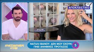 Νάταλι Θάνου: Τα Playmate, η πρόταση για το σέρβικο Next Top Model και η μητρότητα - Μεσημέρι #Yes