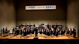 三木高校吹奏楽部エヴァンゲリヲン主題歌「残酷な天使のテーゼ」