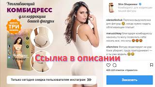 Корректирующее белье для живота и бедер