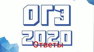 Ответы на устное собеседование 2020!!!