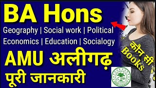 AMU BA Hons | AMU BA Hons Entrance Syllabus | AMU BA Hons Cut off | AMU Admission 2020